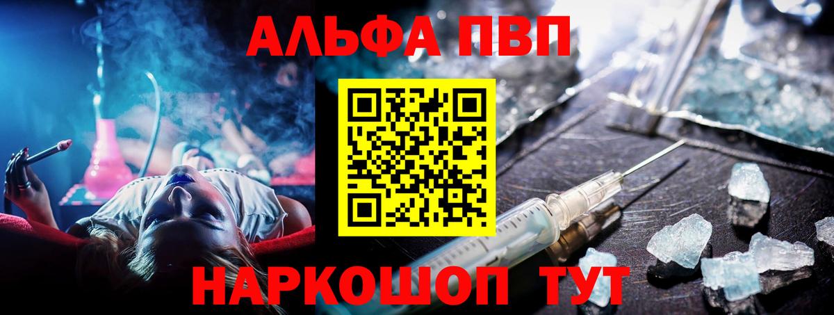 Alpha PVP Crystall  Alfa_PVP СК КРИС  цены   Вход с VPN  Гай  Alpha PVP СК КРИС 