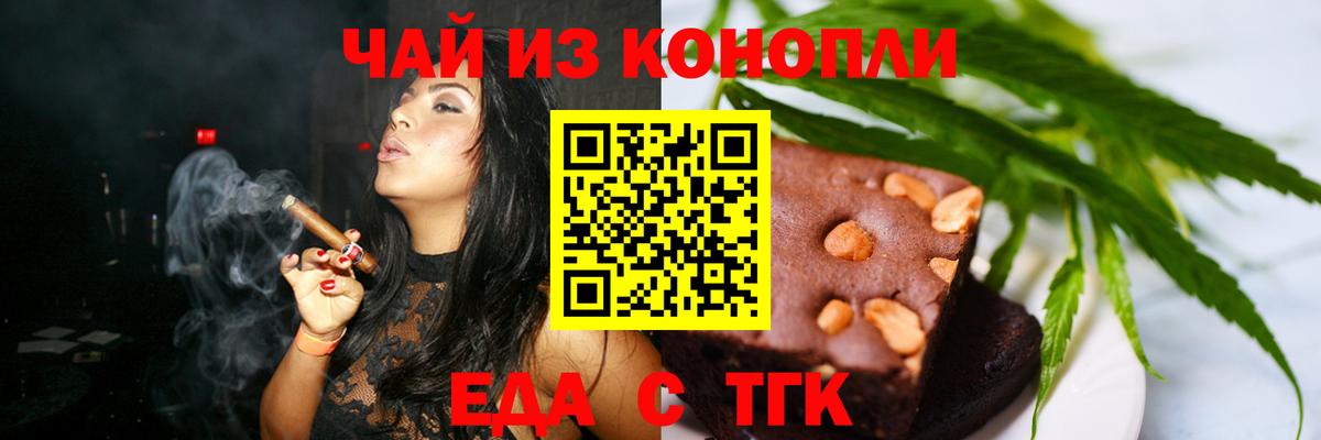 Печенье с ТГК марихуана  Вход с VPN  Гай 