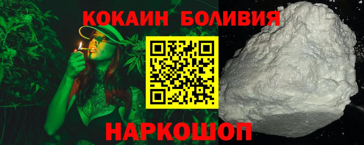 COCAIN 99%  Вход с VPN  Гай  КОКАИН 98% 