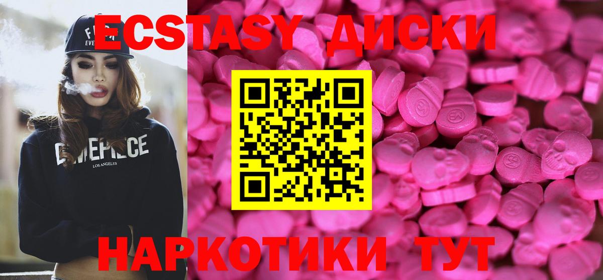 Гай  Экстази MDMA  ЭКСТАЗИ  Вход с VPN  Ecstasy VHQ 