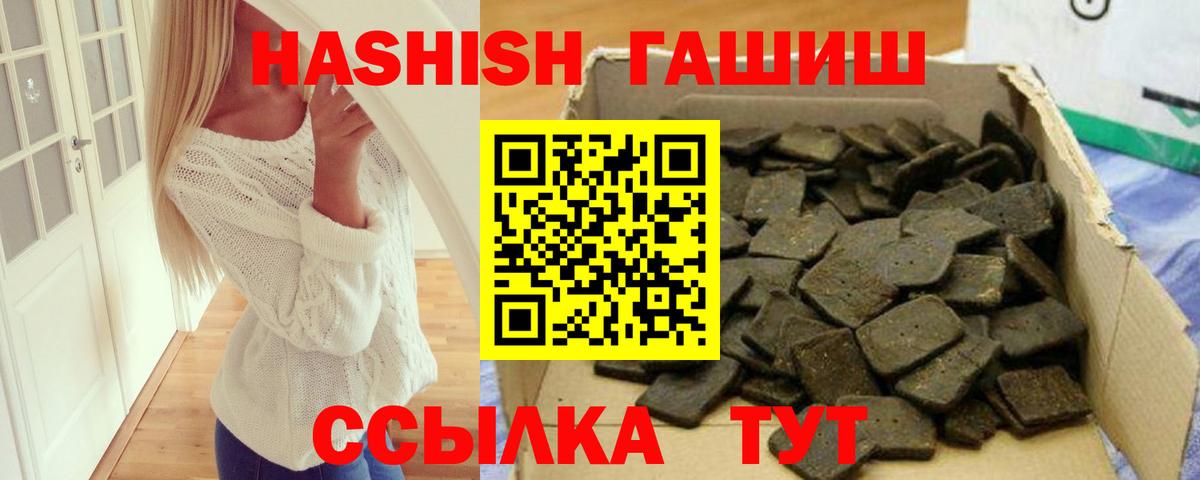 ГАШИШ гашик Гай