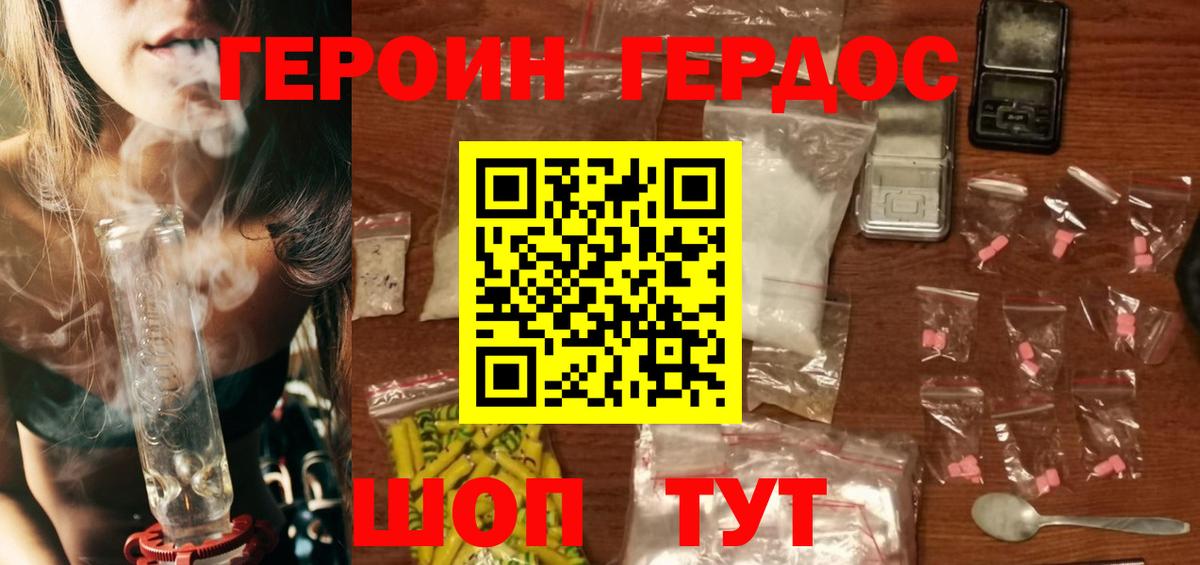 Гай  Героин Heroin  Вход с VPN 
