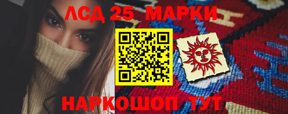 LSD-25 экстази кислота Гай
