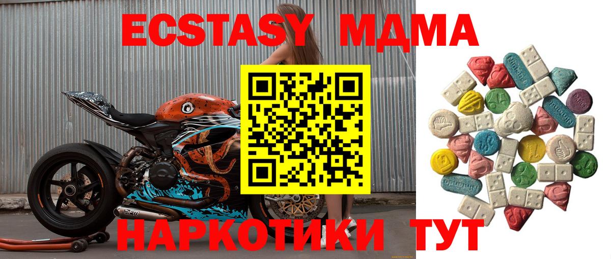 МДМА кристаллы Гай