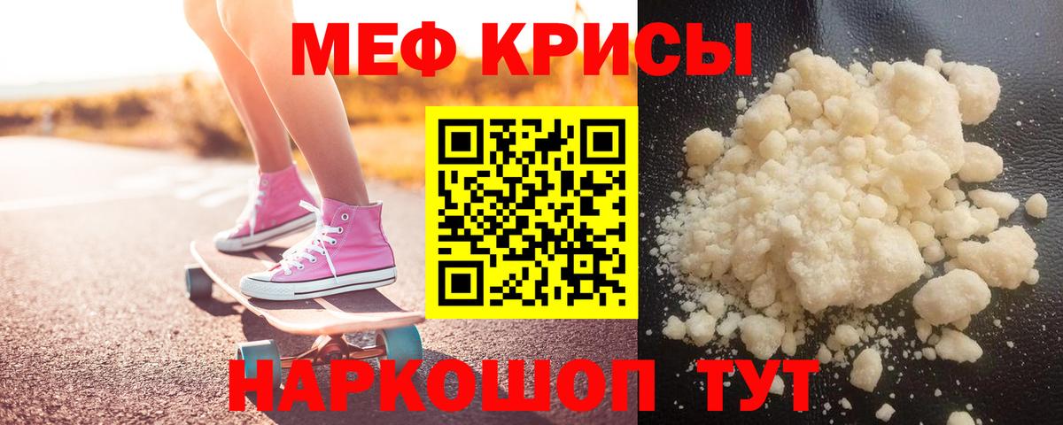 МЕФ  Меф кристаллы  Гай  Вход с VPN  Меф  Мефедрон мука 