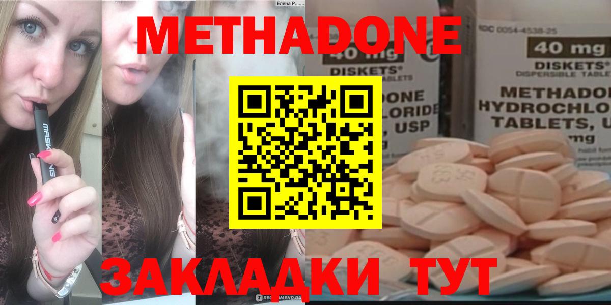 МЕТАДОН мёд  Вход с VPN  Гай 