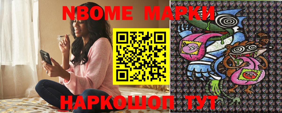 Наркотические марки 1,5мг  Вход с VPN  Гай  Марки N-bome  Наркотические марки 1,5мг 