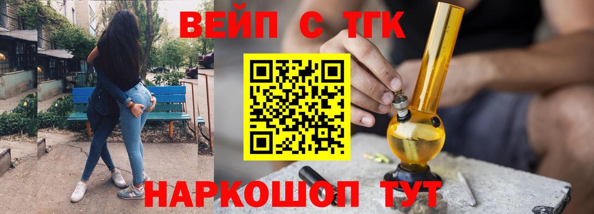 ТГК Wax Гай