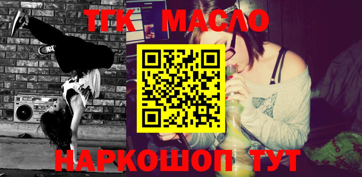ТГК THC oil  Дистиллят ТГК гашишное масло  Вход с VPN  Гай 